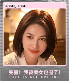 Series 1 - Card 3 of 7 - Zhong zhen