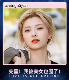 Series 1 - Card 4 of 7 - Zheng Ziyan