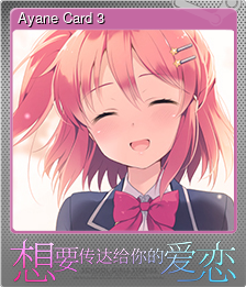 Series 1 - Card 7 of 15 - Ayane Card 3