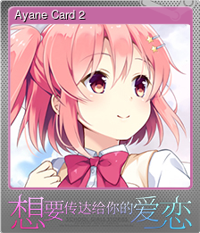 Series 1 - Card 6 of 15 - Ayane Card 2