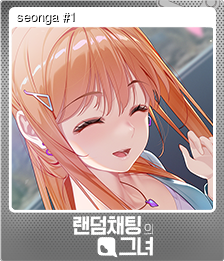 Series 1 - Card 7 of 12 - seonga #1