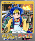 Hotaru Gozen