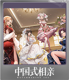 Series 1 - Card 7 of 7 - 梦中的婚礼