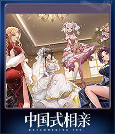 Series 1 - Card 7 of 7 - 梦中的婚礼