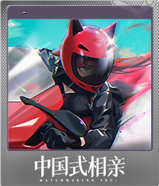 Series 1 - Card 2 of 7 - 索菲亚 - 机车少女