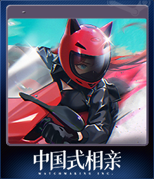 Series 1 - Card 2 of 7 - 索菲亚 - 机车少女