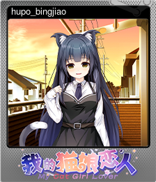 Series 1 - Card 2 of 5 - hupo_bingjiao