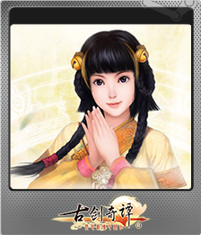 Series 1 - Card 3 of 7 - 襄铃