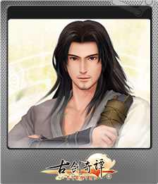 Series 1 - Card 6 of 7 - 尹千觞