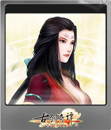 Series 1 - Card 5 of 7 - 红玉