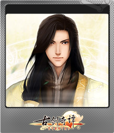Series 1 - Card 7 of 7 - 欧阳少恭