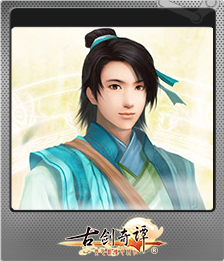 Series 1 - Card 4 of 7 - 方兰生