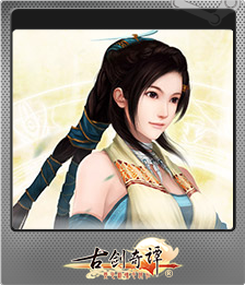 Series 1 - Card 2 of 7 - 风晴雪
