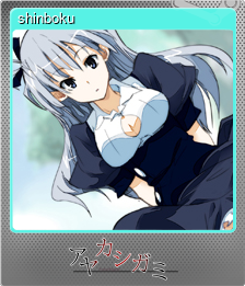 Series 1 - Card 2 of 7 - shinboku