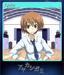 Series 1 - Card 6 of 7 - kyoko