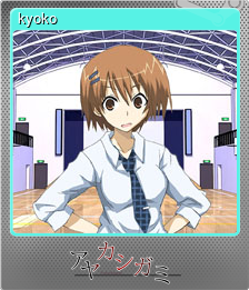 Series 1 - Card 6 of 7 - kyoko