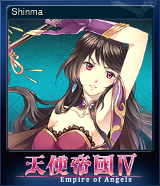 Series 1 - Card 9 of 14 - Shinma