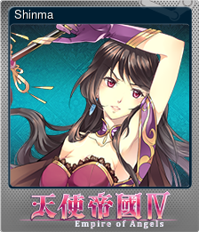 Series 1 - Card 9 of 14 - Shinma