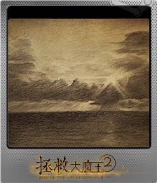 Series 1 - Card 5 of 5 - 魔王受难地