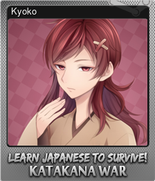 Series 1 - Card 7 of 8 - Kyoko