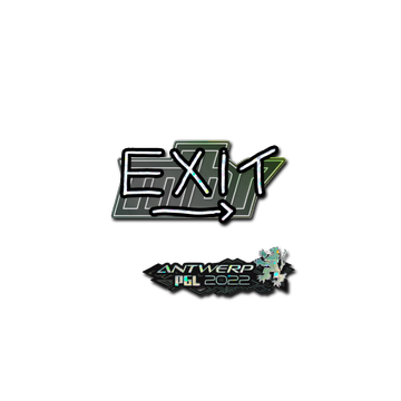 Sticker | exit (Glitter) | Antwerp 2022