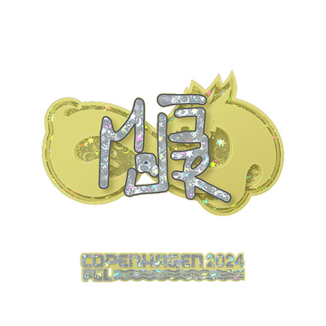Sticker | MAJ3R (Glitter) | Copenhagen 2024