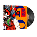 Music Kit | Perfect World, 花脸 Hua Lian (Painted Face)