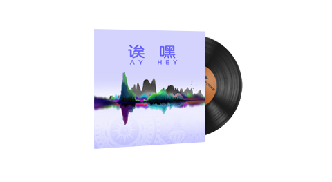 StatTrak™ Music Kit | Perfect World, Ay Hey