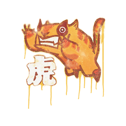 Toy Tiger