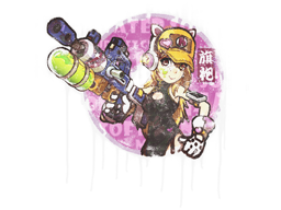 Sealed Graffiti | Water Gun