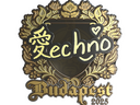 Sticker | Techno4K (Gold) | Budapest 2025