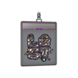 Sticker Slab | Lost In Smoke (Foil)
