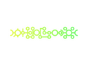 Sticker | Necron Glyphs