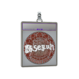 Sticker Slab | Moseyuh (Foil) | Cologne 2026