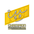 Sticker | iM (Champion) | Copenhagen 2024