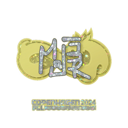 MAJ3R (Glitter) | Copenhagen 2024