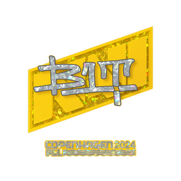 b1t (с блёстками) | Копенгаген-2024