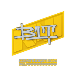 b1t | Копенгаген-2024