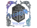 Sticker | nicoodoz (Holo) | Austin 2025