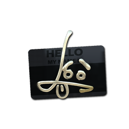 Hello SG 553 (Gold)