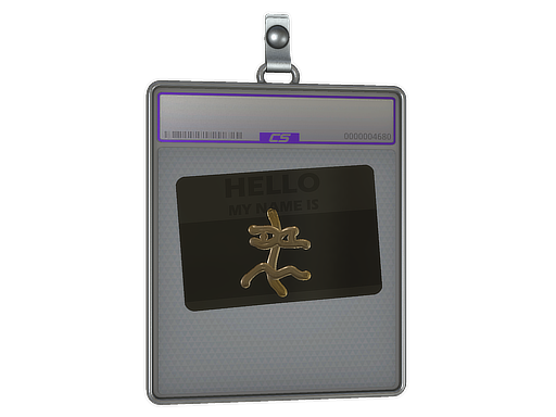 Sticker Slab | Hello XM1014 (Gold)