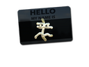 Sticker | Hello XM1014 (Gold)