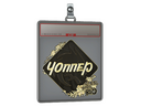 Sticker Slab | chopper (Gold) | Rio 2022