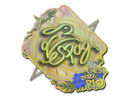 Sticker | es3tag (Holo) | Rio 2022