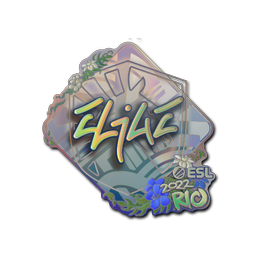 EliGE (Holo) | Rio 2022