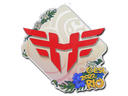 Sticker | Heroic | Rio 2022