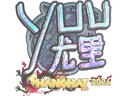 Sticker | yuurih (Holo) | Shanghai 2024