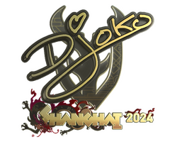Sticker | Djoko (Gold) | Shanghai 2024
