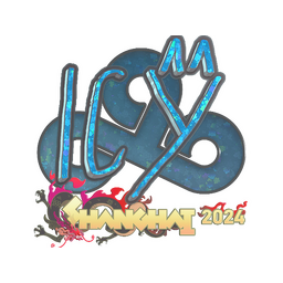 ICY (с блёстками) | Шанхай-2024