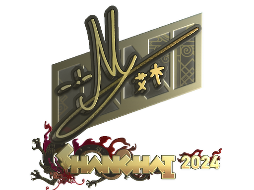 Sticker | iM (Gold) | Shanghai 2024
